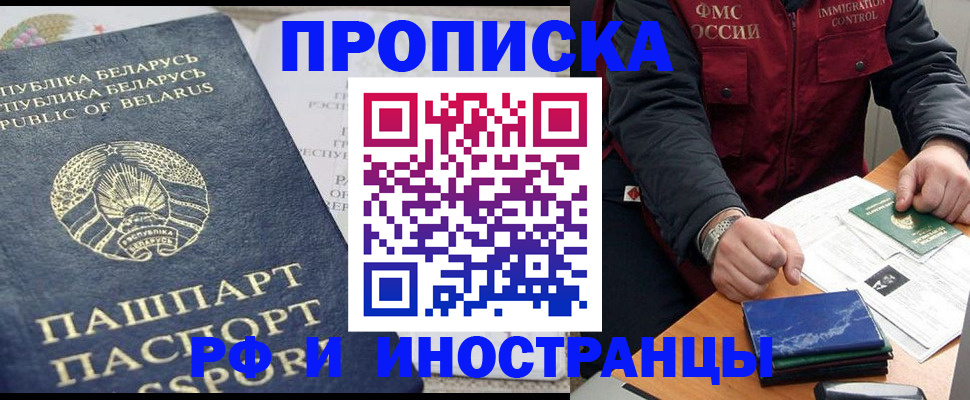 прописка 2025 в Уржуме