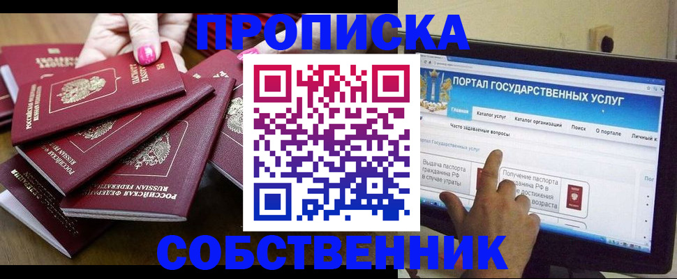 где прописаться в Уржуме