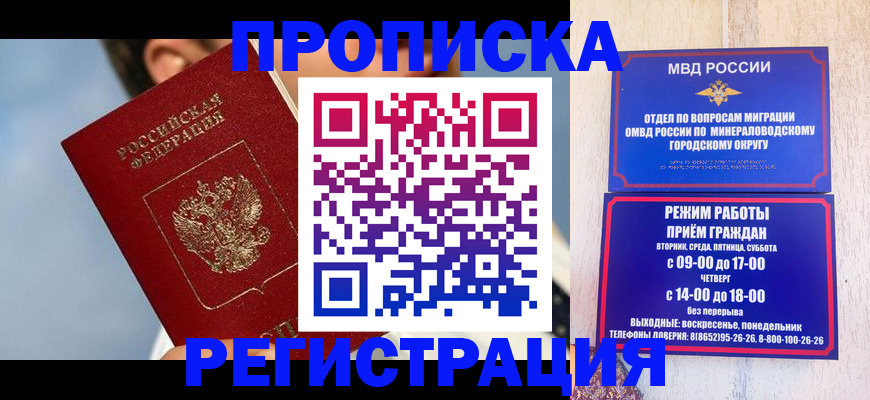 временная регистрация недорого в Уржуме