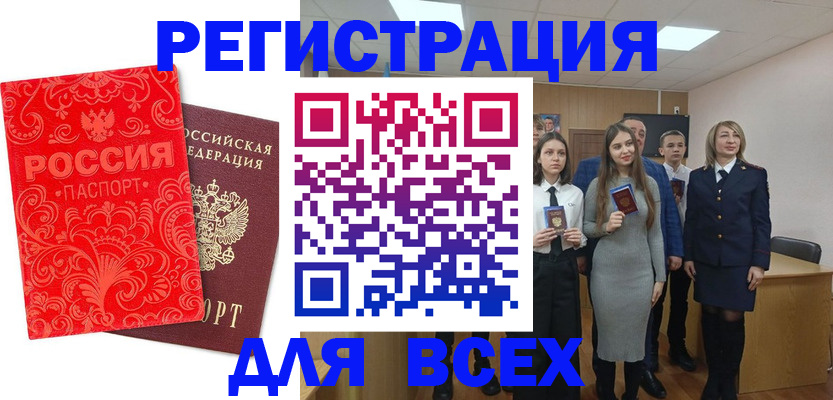 купить прописку в Уржуме