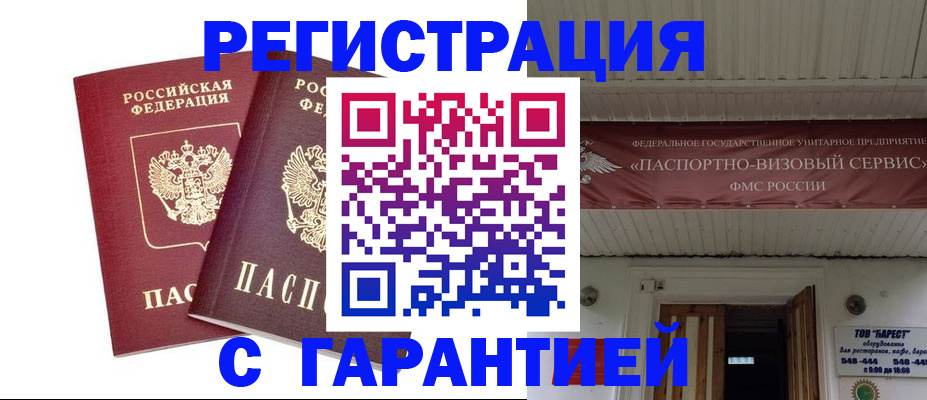 миграционный учет в Уржуме