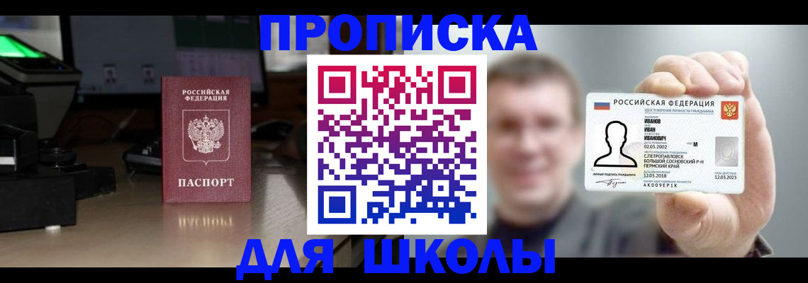 прописка гарантия в Уржуме