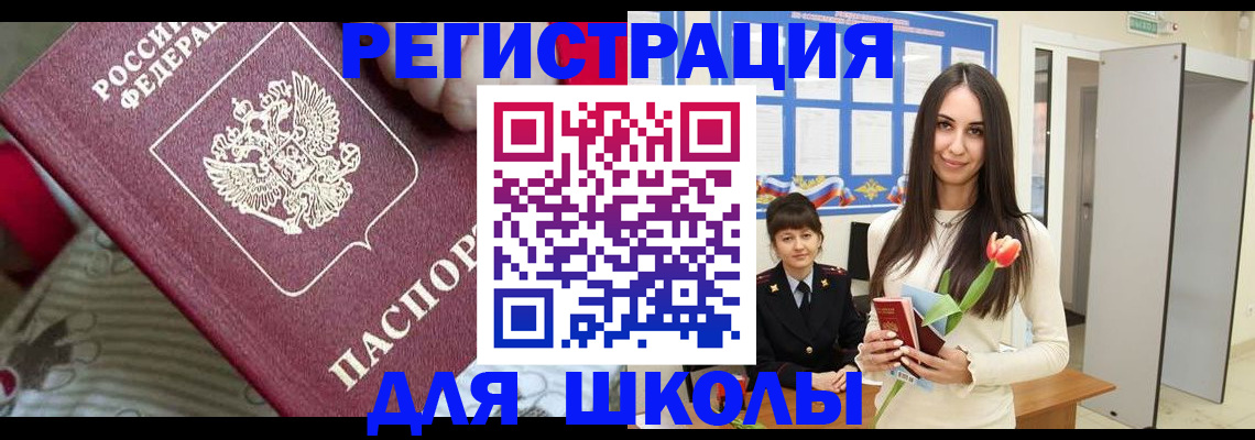 временная регистрация законно в Уржуме
