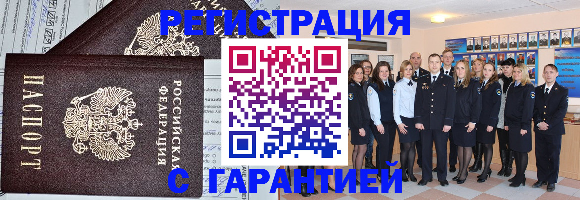 прописка регистрация в Уржуме