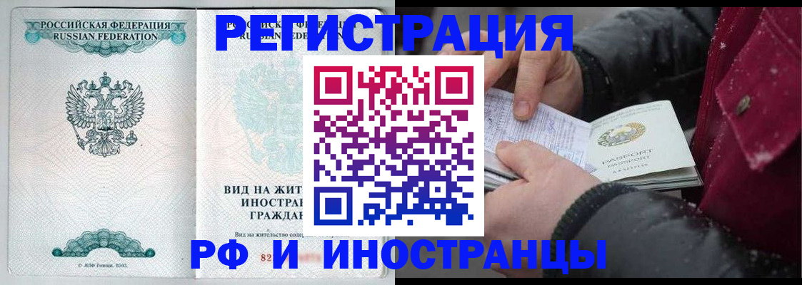 временная регистрация 2025 в Уржуме